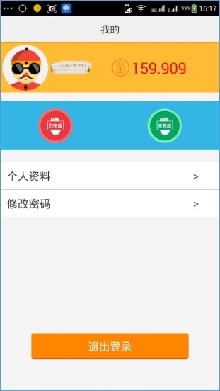秒哥官方appv1.1