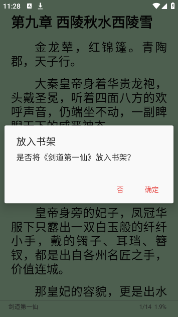 桐桐阅读APP