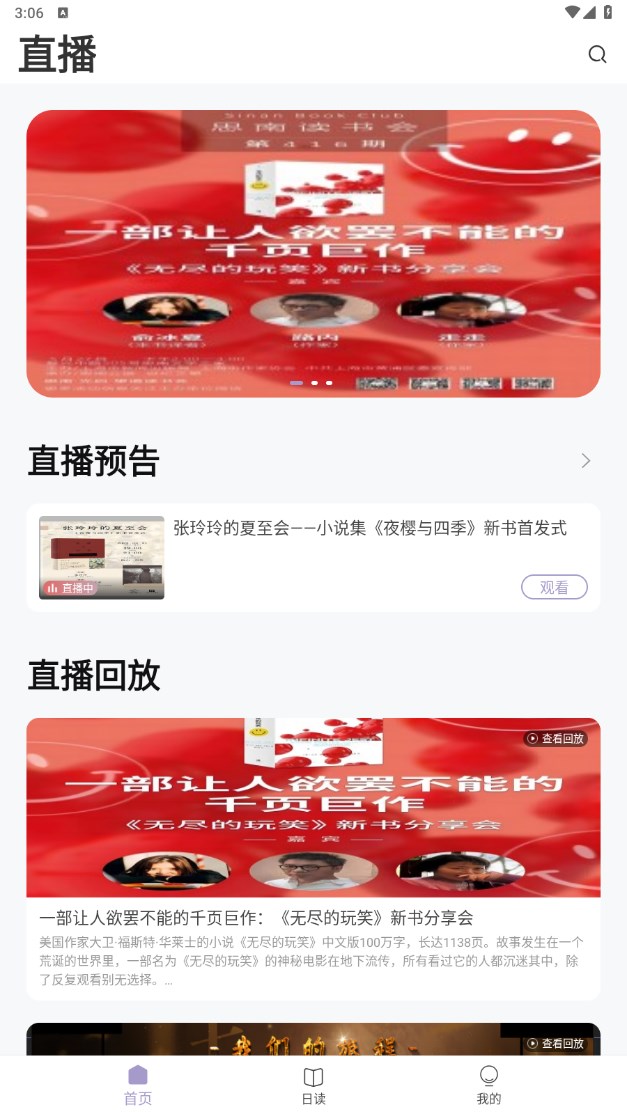 有间书店手机版 1.2.0安卓版