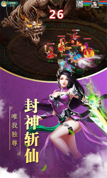 封神来了v1.0.0安卓版