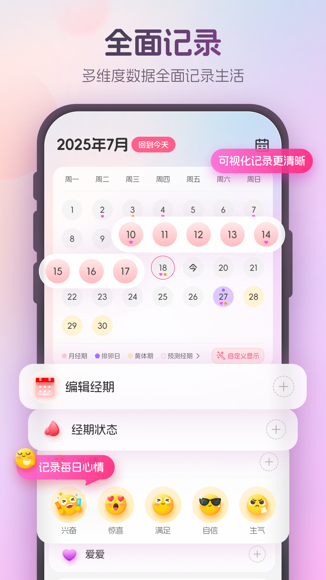 暖悦最新版