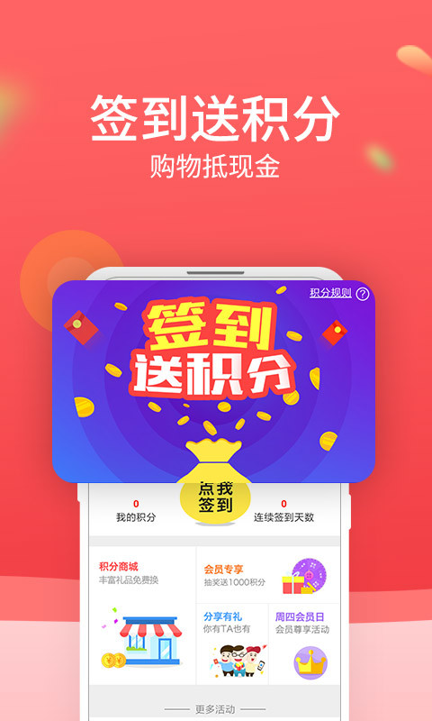 康爱多掌上药店