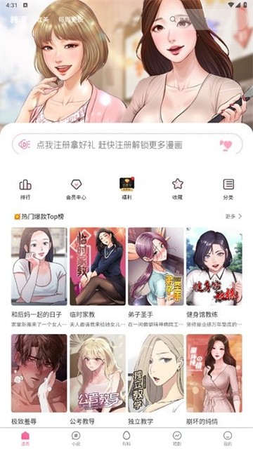 妖精动漫最新版