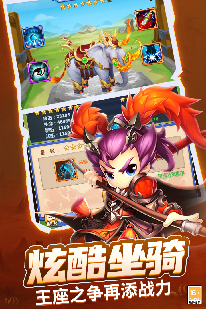 战吕布2023 1.0.02安卓版