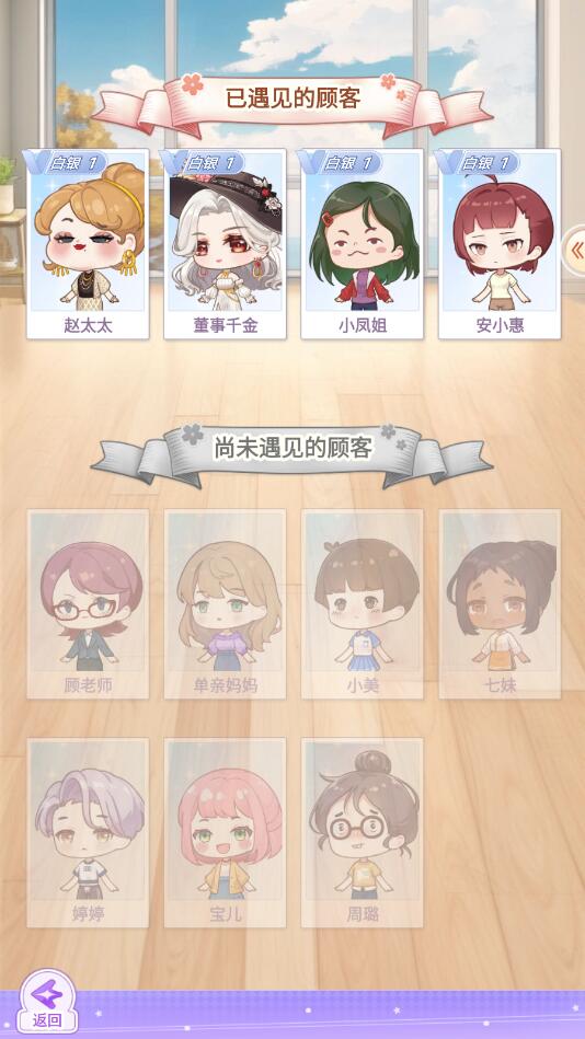 梦幻服装店小游戏 1.0.1安卓版