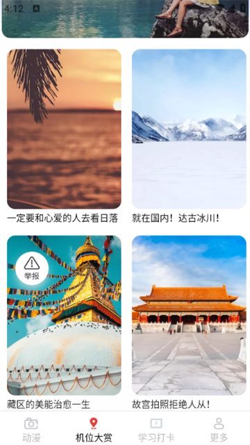 景深相机最新版
