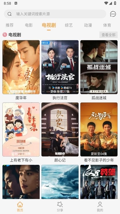 扣扣影视