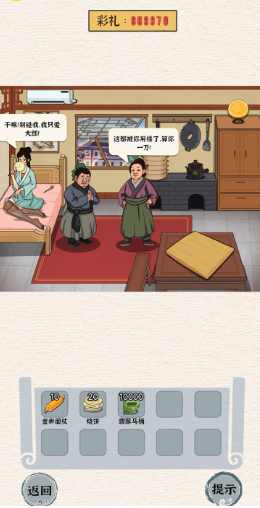 进击的怪兽最新版 1.0.5安卓版
