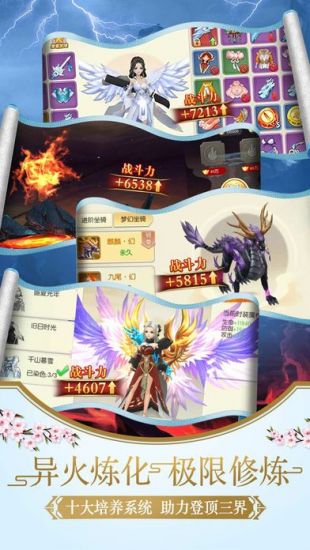 仙道手游测试版