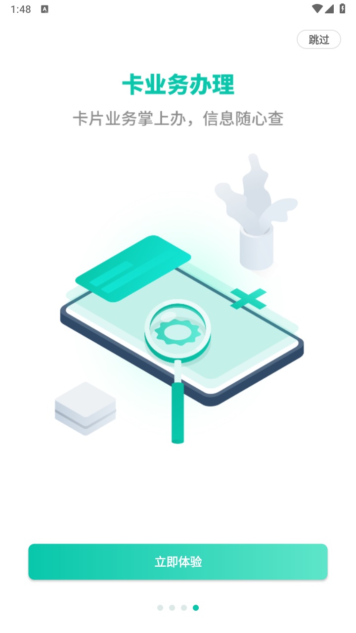白银公交实时查询app 1.0.0安卓版