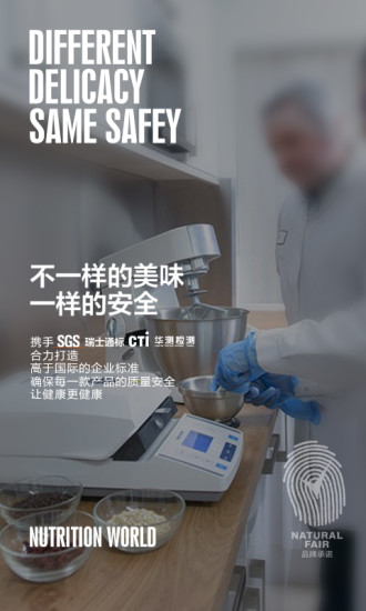 营养世界
