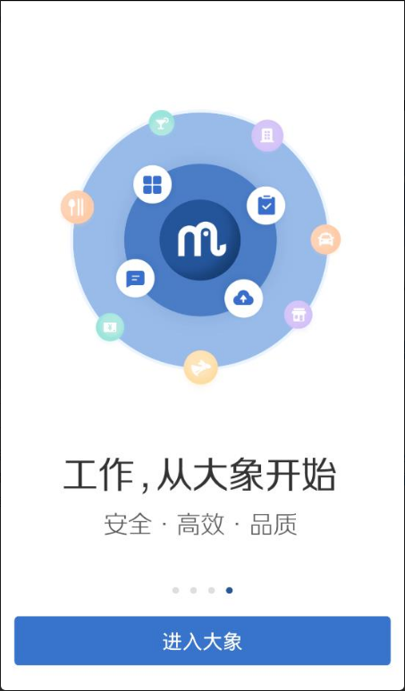 美团大象 ios版