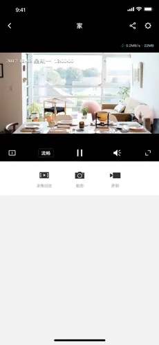 迅捷安防监控