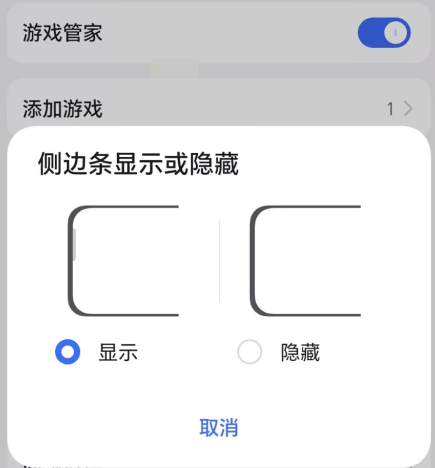 怎么关闭配图2