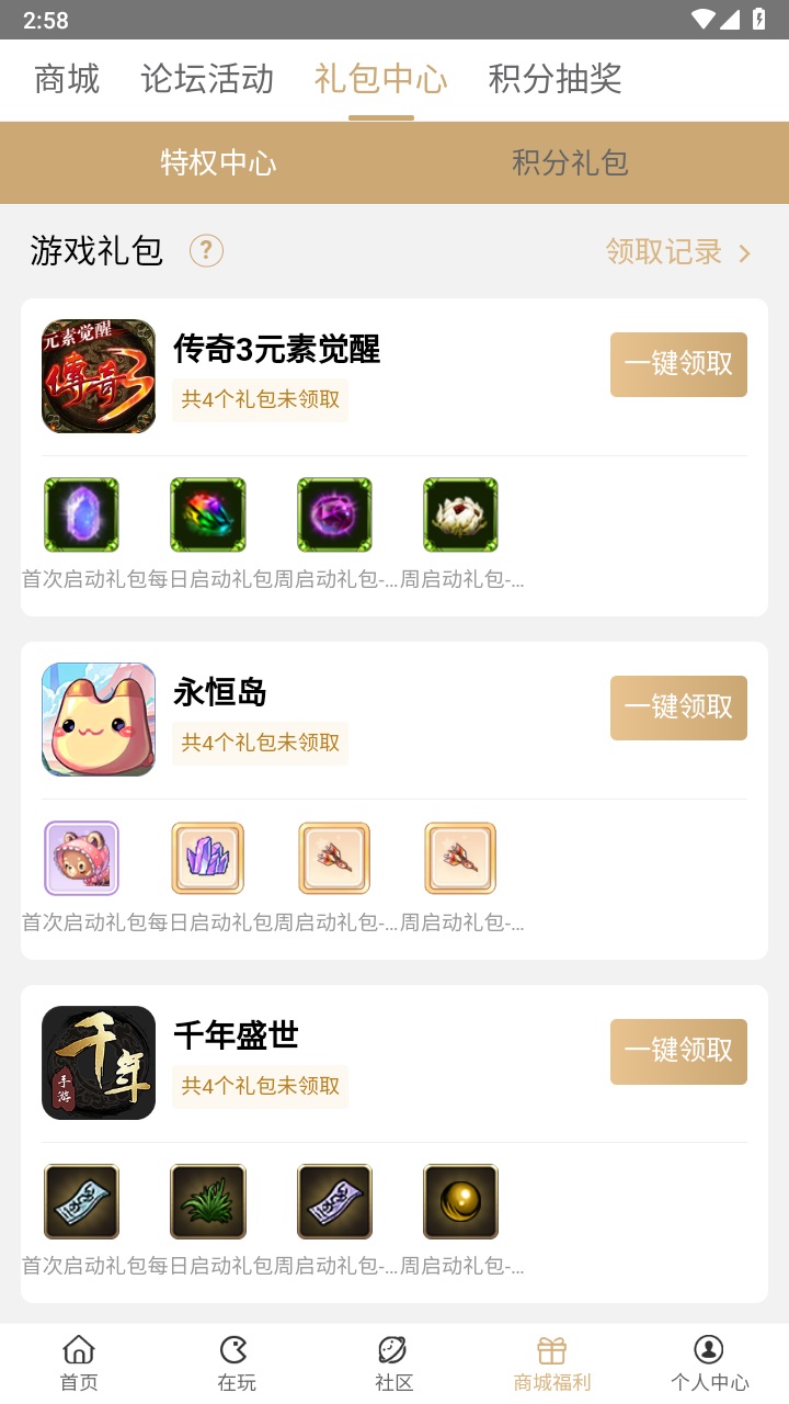 39游戏盒子手机版 6.0.23安卓版