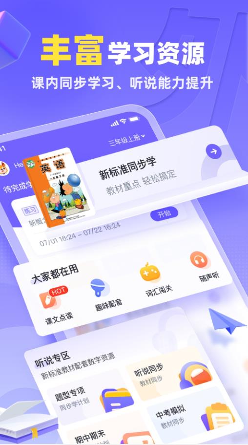 外研U学校园版 5.15.0安卓版