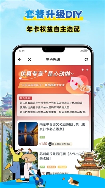 使用介绍配图1