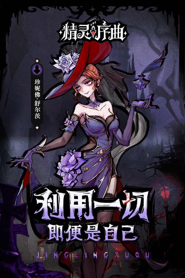 精灵序曲游戏
