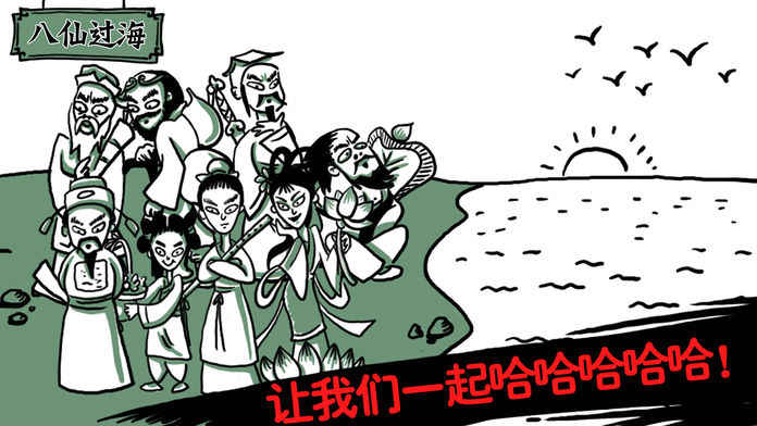 老铁扎心了！一部玩坏历史的爆笑游戏v1.0