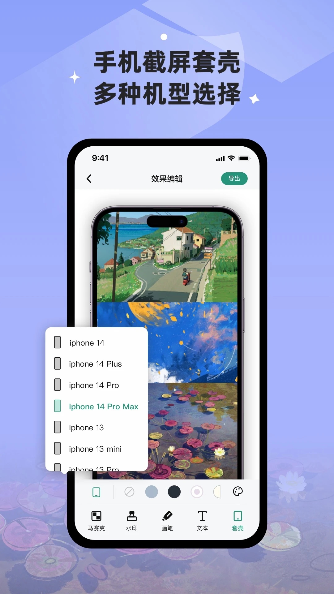 滚动截长图app官方版 1.0.4安卓版