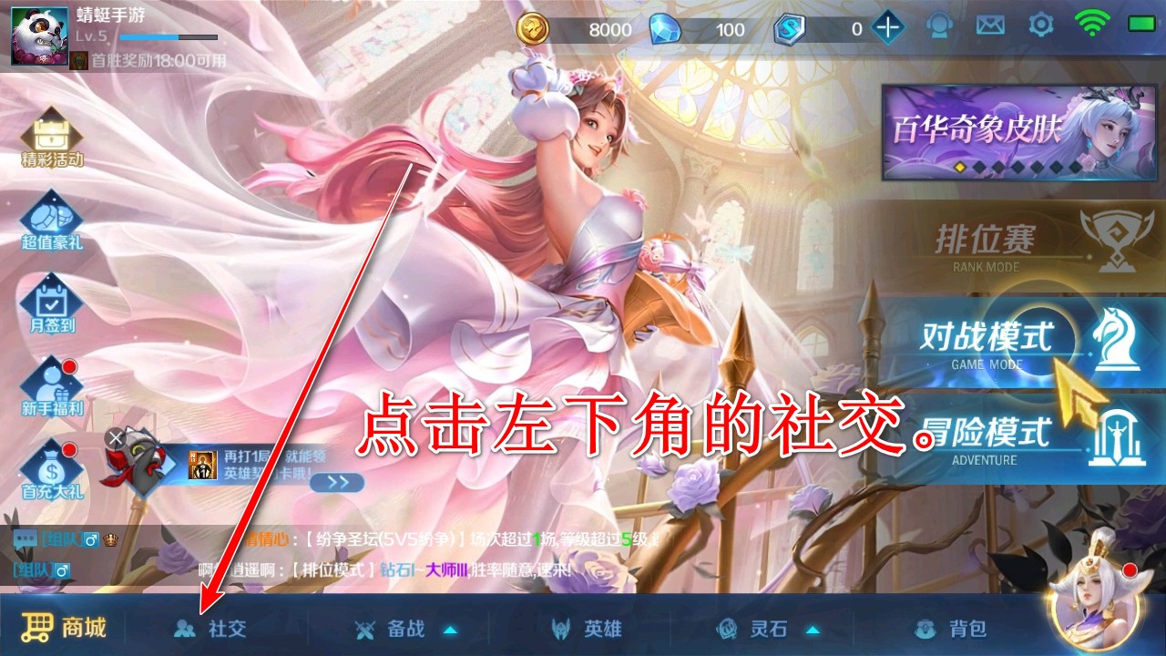 英魂之刃九游版本