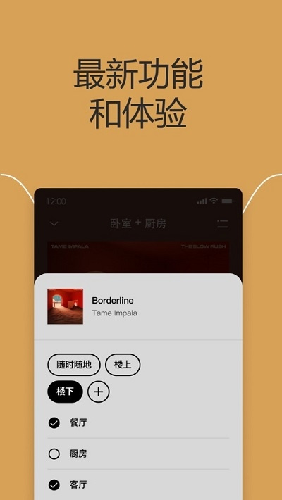 Sonos音响