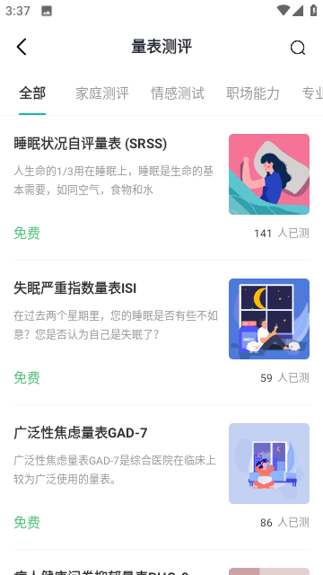 小竹睡眠官方版 1.0.1安卓版