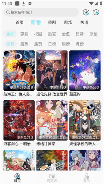 风铃动漫正版