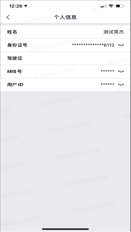 美团优选物流 ios版