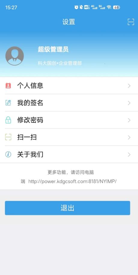 智慧城投oa 1.0.1安卓版