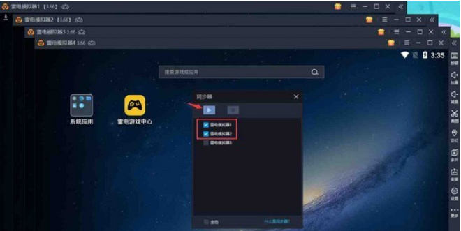雷电模拟器安卓9.0 v9.0.35.0免费版