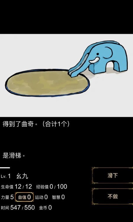 回梦之旅