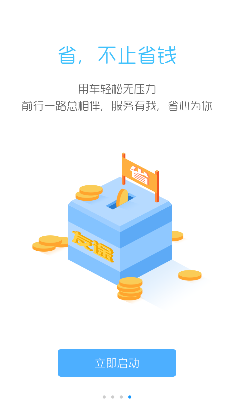 友途车服 最新版