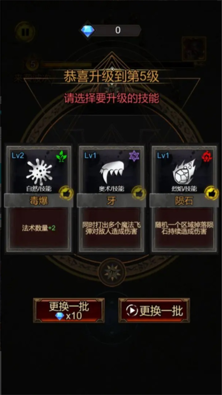 暗黑割草游戏 1.0.0安卓版