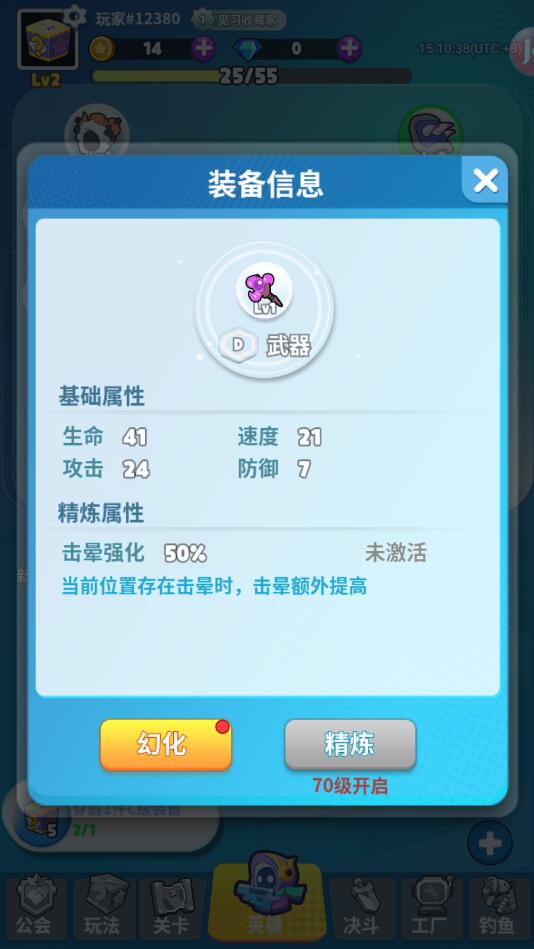 天天闯关最新版 1.0.14安卓版