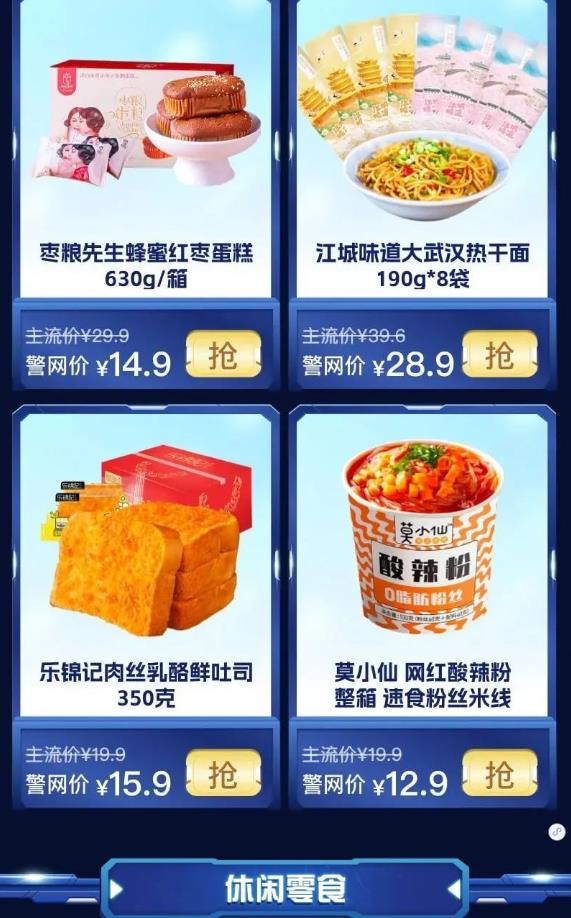 警网优选官方版 1.3.2安卓版