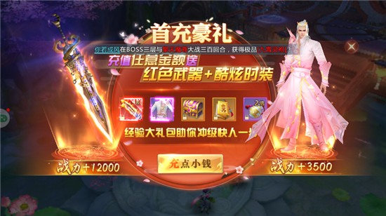 洪荒修真变态版v2.4.5最新版