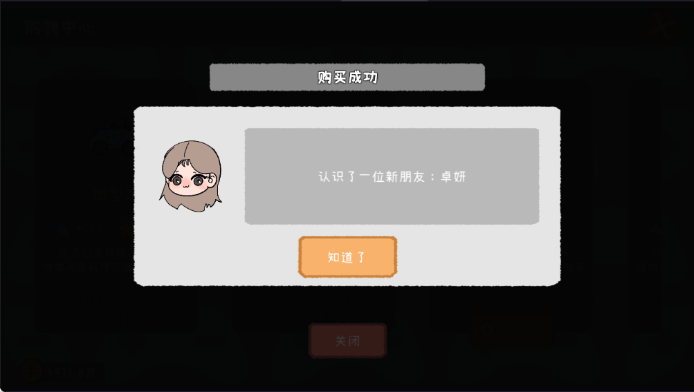 游戏开发者游戏最新版