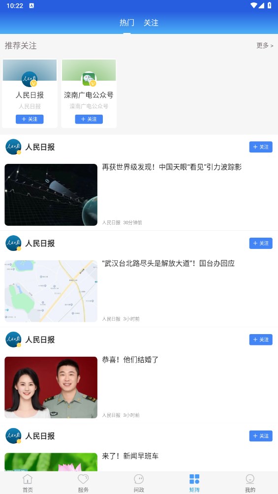 冀云滦南 1.8.3安卓版
