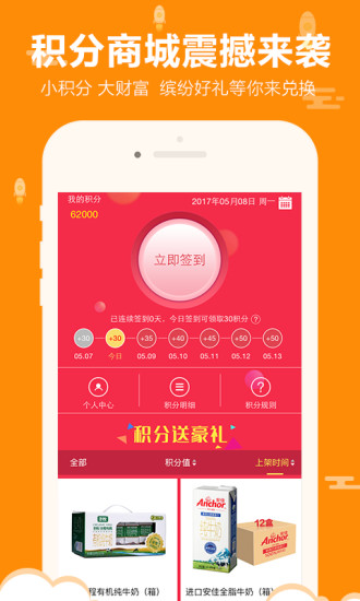 一网超市