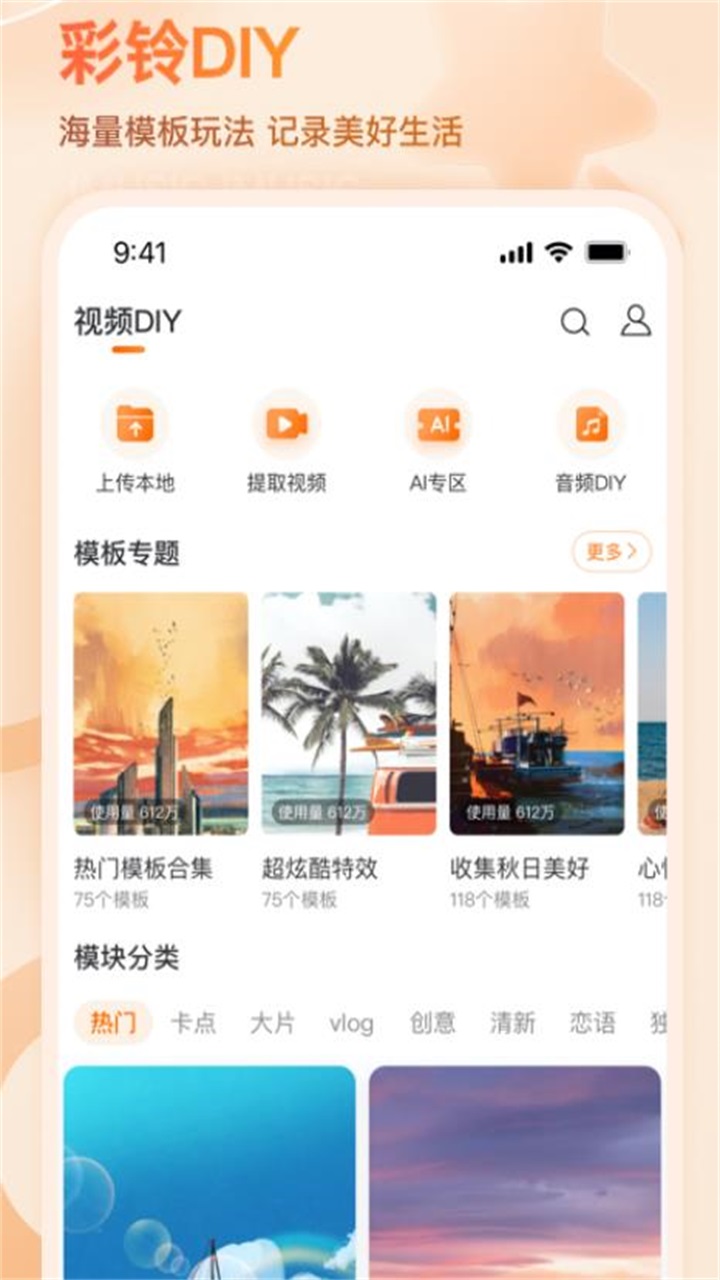 微音乐最新版本 1.7.8.5安卓版