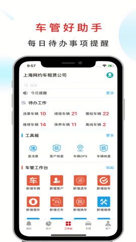 嘀友管车