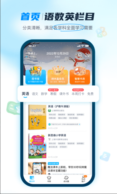 纳米盒 ios版