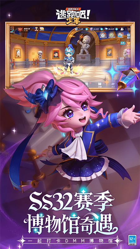 逃跑吧！少年应用宝版最新版下载v8.36.0安卓版