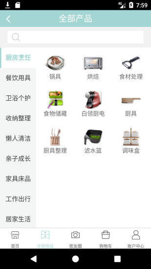 密斯家