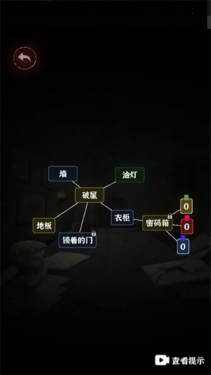 文字逃脱手游 1.0安卓版