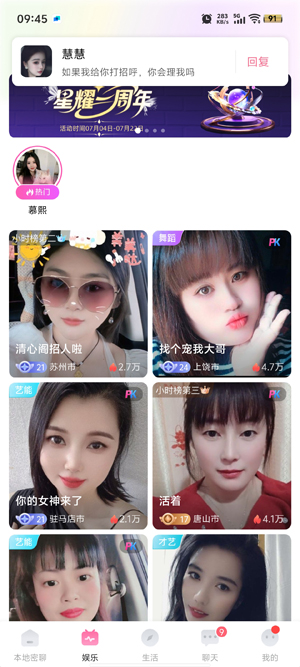 本地密聊app官方版