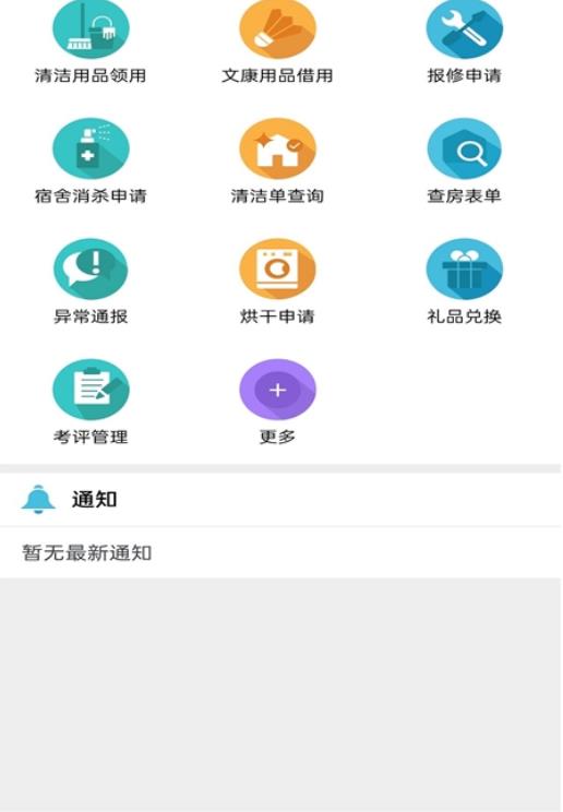 寓+app安卓 2.1.12最新版