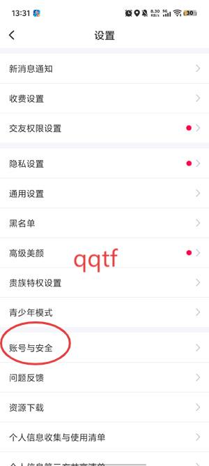 甜遇下载官方正版