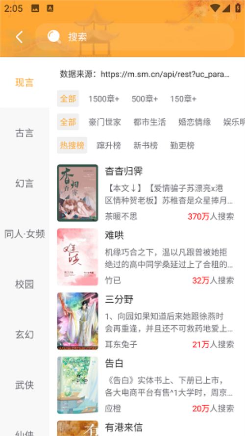 青春校园小说最新版